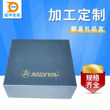 深圳書型禮品盒