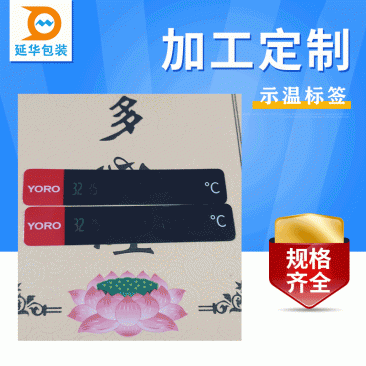 測溫顯示標(biāo)貼