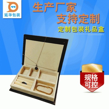 深圳首飾收納盒