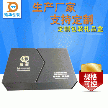 深圳食品包裝禮品盒