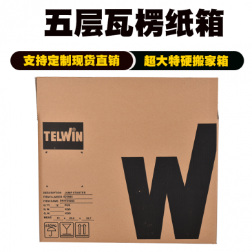 瓦楞紙箱、包裝紙箱