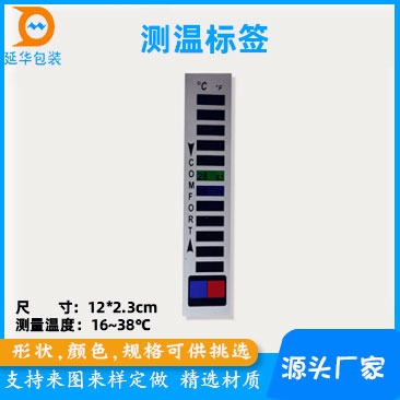測(cè)溫標(biāo)簽
