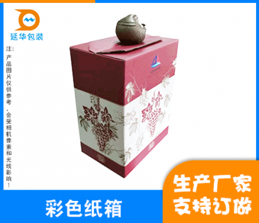 云浮彩印紙箱