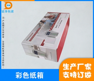 彩色紙箱