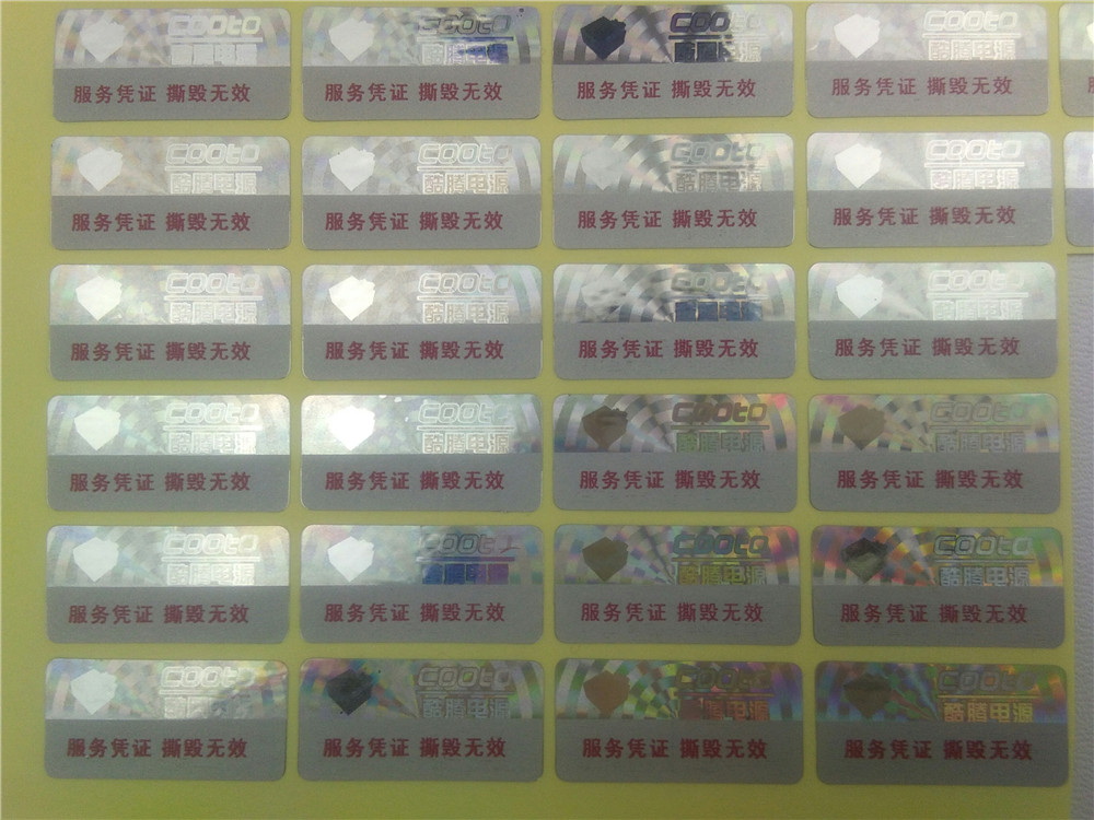 防偽貼紙 防偽貼紙