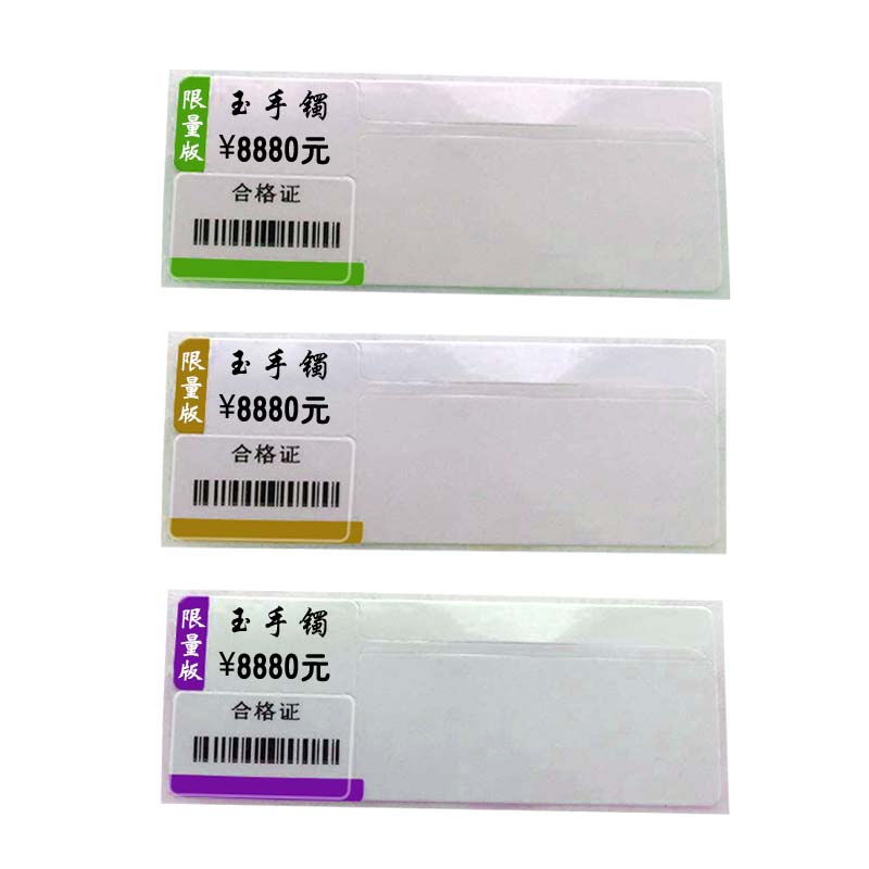 間隔貼紙 間隔貼紙