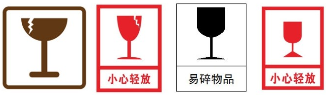 紙箱一些常見標(biāo)志的作用 紙箱一些常見標(biāo)志的作用