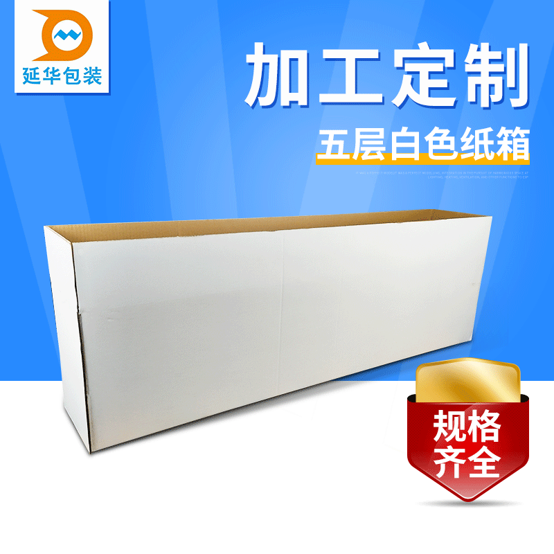 白底白色紙箱 白底白色紙箱