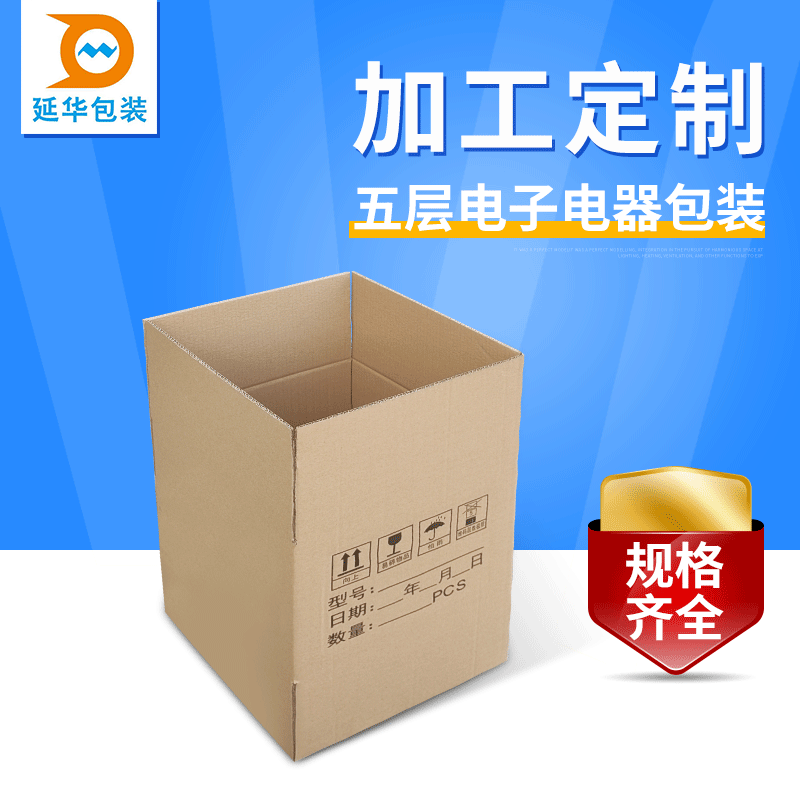 電子產(chǎn)品外包裝 電子產(chǎn)品外包裝