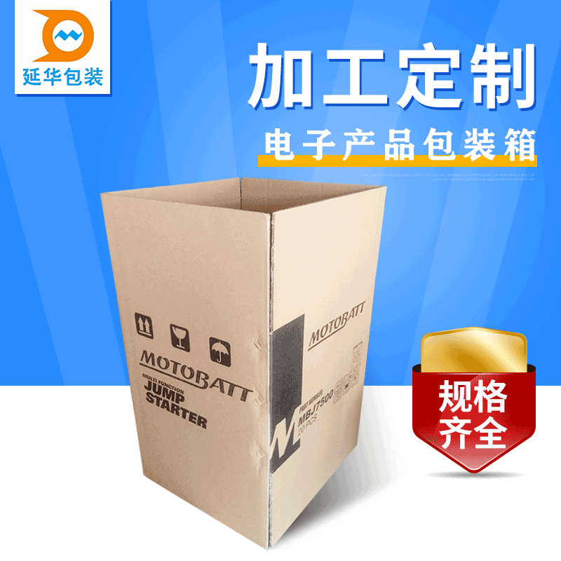 外包裝紙箱 外包裝紙箱