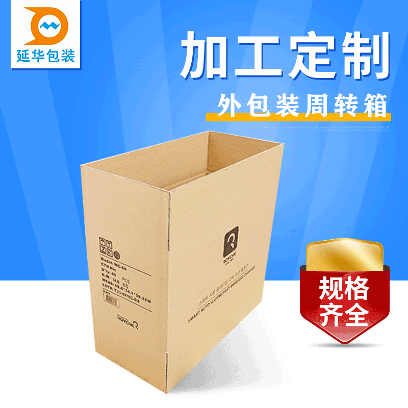 寶安紙品廠 寶安紙品廠