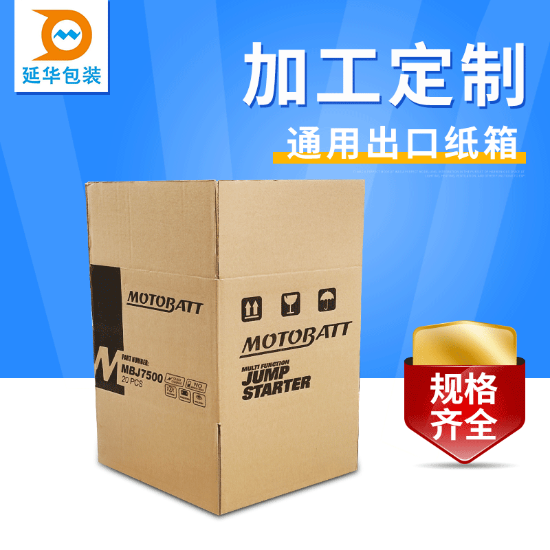 寶安紙箱廠 寶安紙箱廠