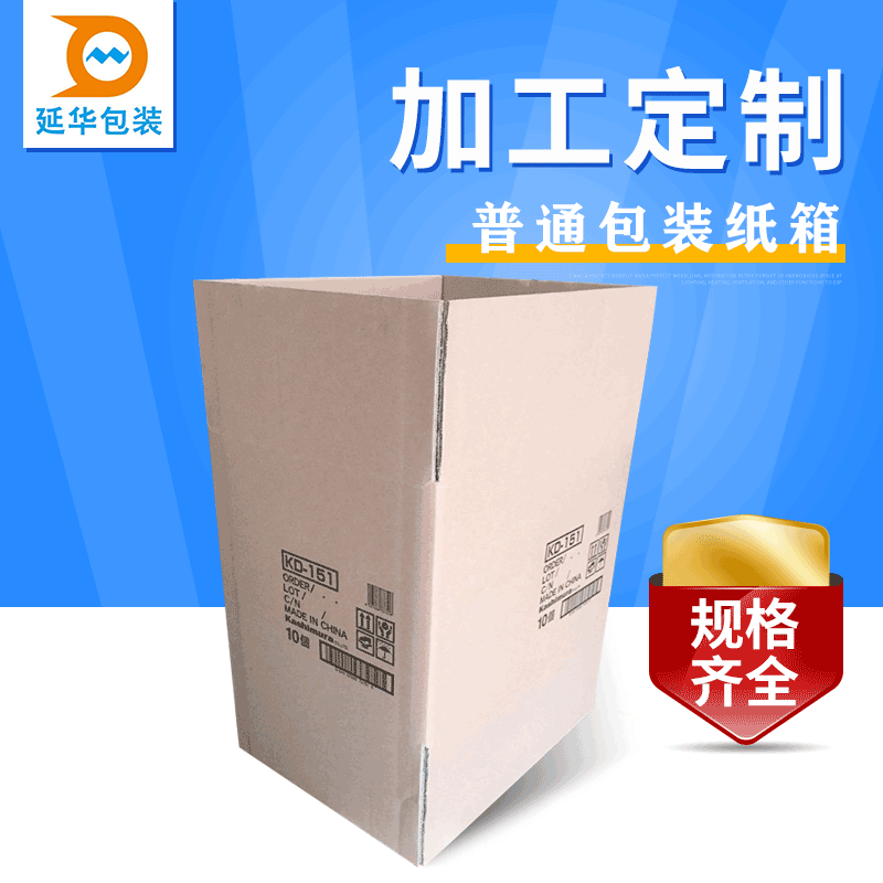 福永紙箱廠 福永紙箱廠