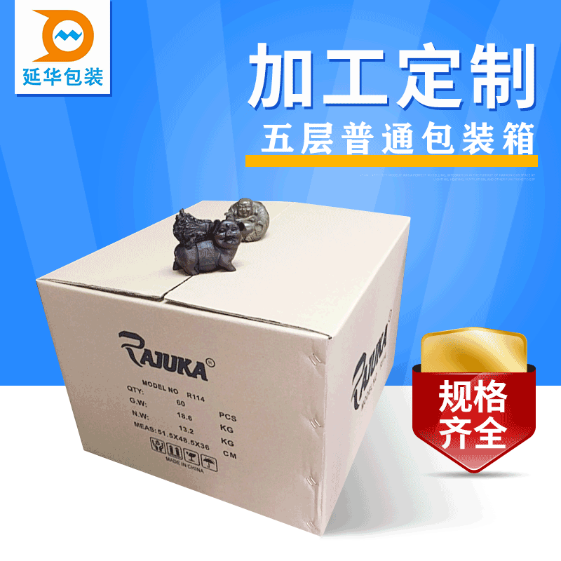 牛皮紙箱 牛皮紙箱