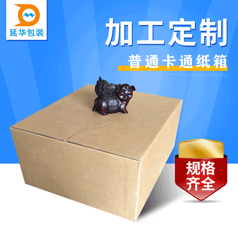 空白紙箱 空白紙箱