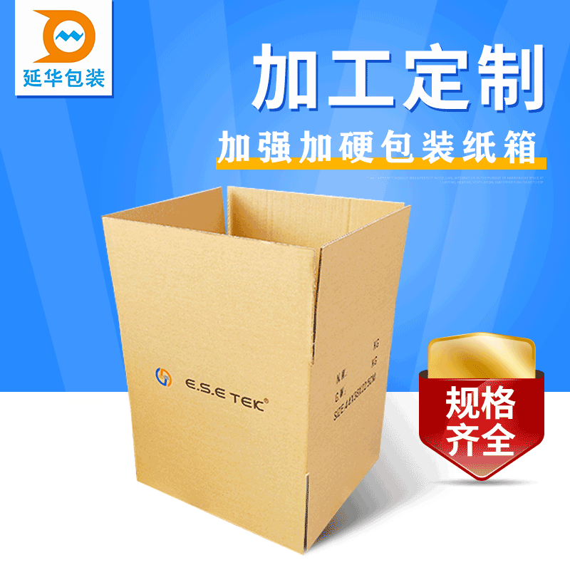 牛皮紙箱紙紙品廠 牛皮紙箱紙紙品廠