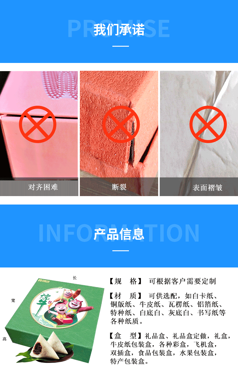 粽子包裝禮品盒 粽子包裝禮品盒