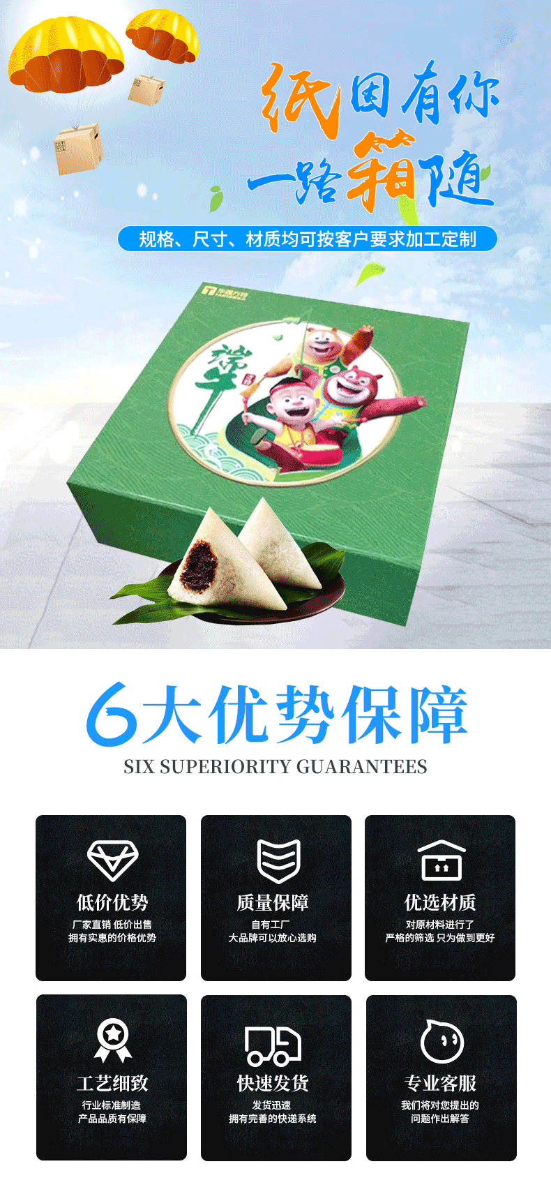 粽子包裝禮品盒 粽子包裝禮品盒