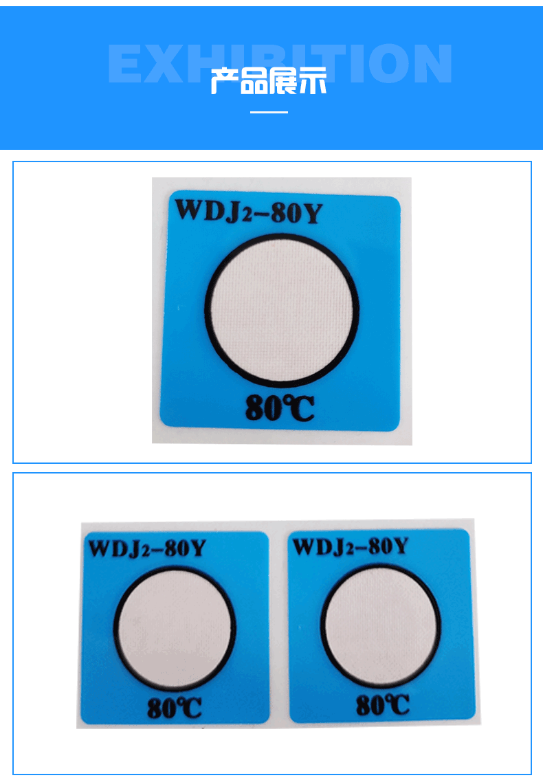 示溫變色標(biāo)簽 示溫變色標(biāo)簽