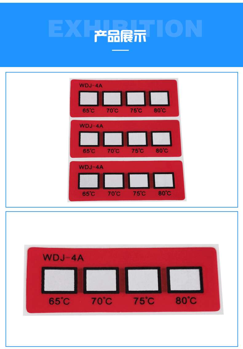 65-70-75-80°測溫變色貼片 65-70-75-80°測溫變色貼片