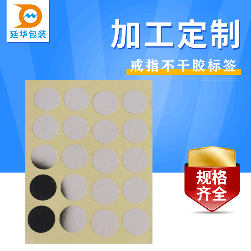 測溫貼片 測溫貼片