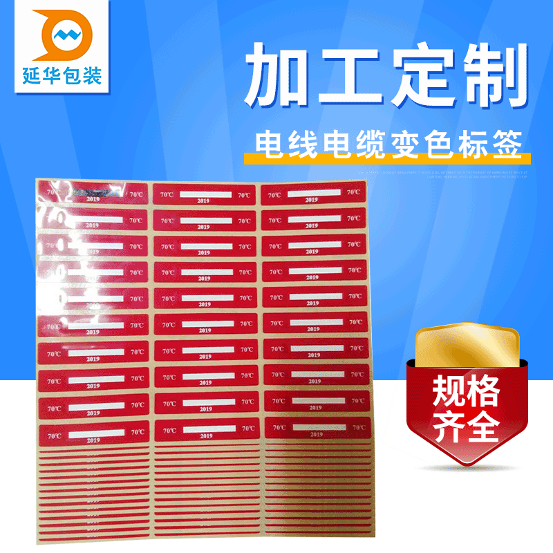 測(cè)溫貼片的特性 測(cè)溫貼片的特性