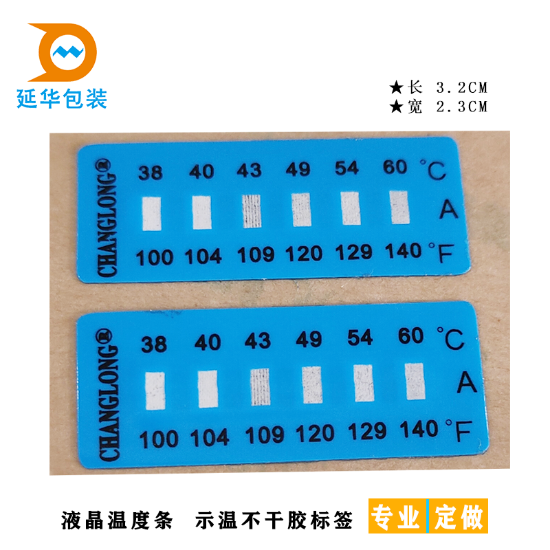 示溫記錄標(biāo)簽 示溫記錄標(biāo)簽