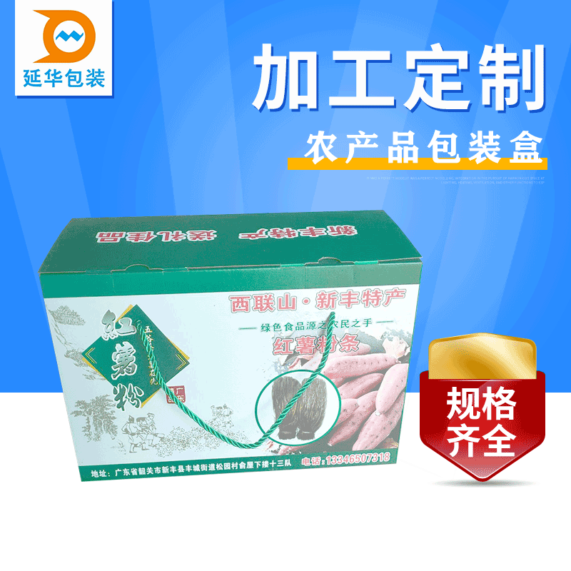 手提瓦楞盒 手提瓦楞盒