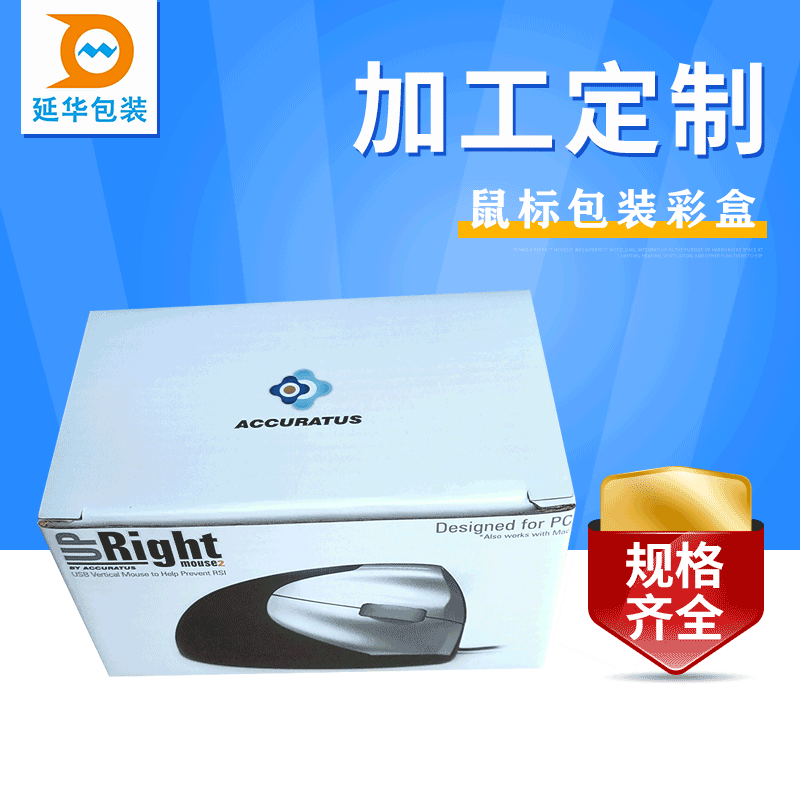 扣抵瓦楞盒 扣抵瓦楞盒