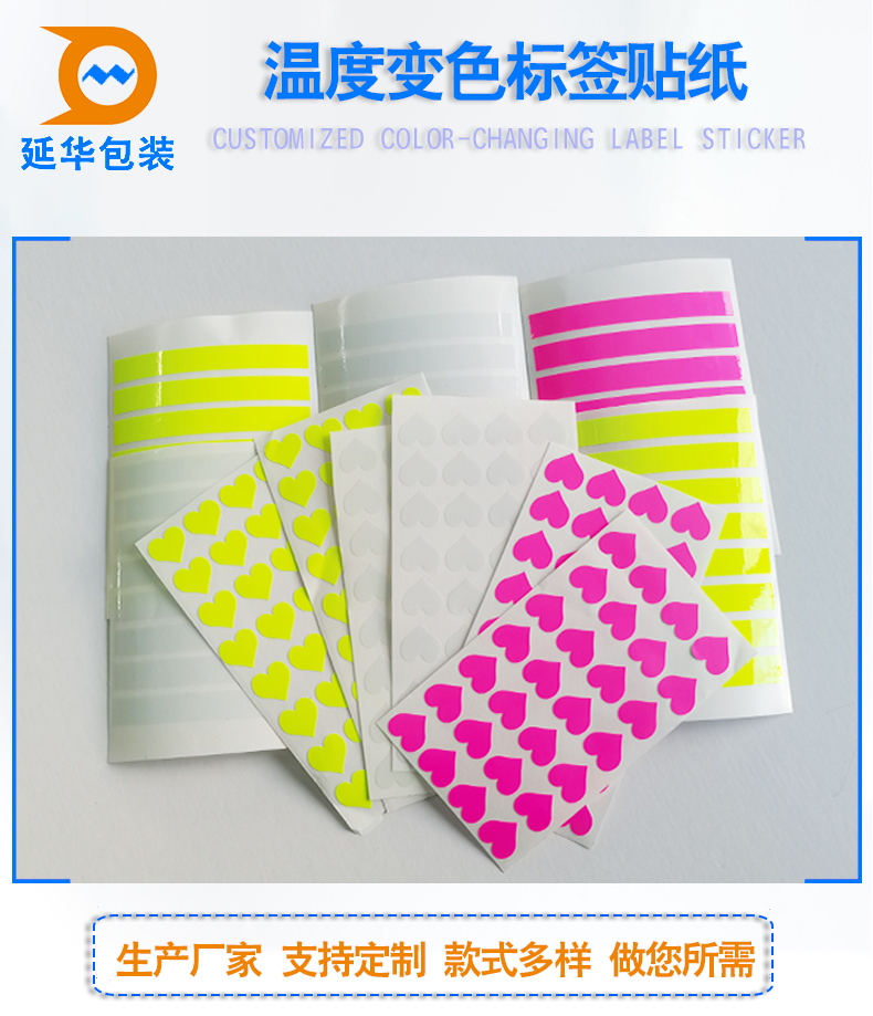 低溫冷變標(biāo)簽 低溫冷變標(biāo)簽