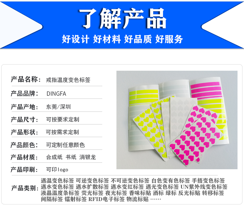 低溫冷變標(biāo)簽 低溫冷變標(biāo)簽