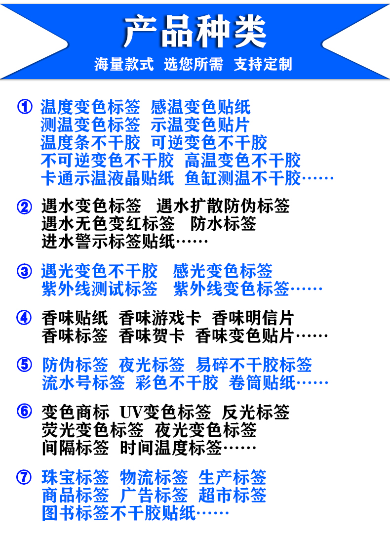 低溫冷變標(biāo)簽 低溫冷變標(biāo)簽