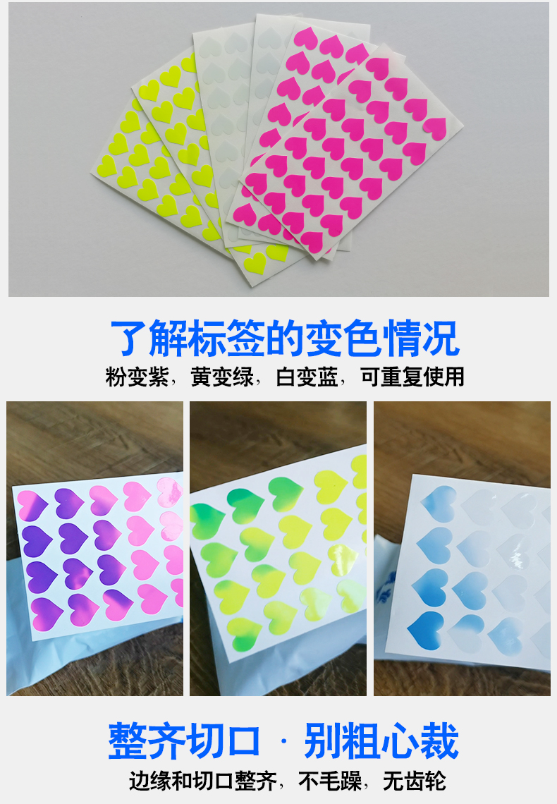 低溫冷變標(biāo)簽 低溫冷變標(biāo)簽