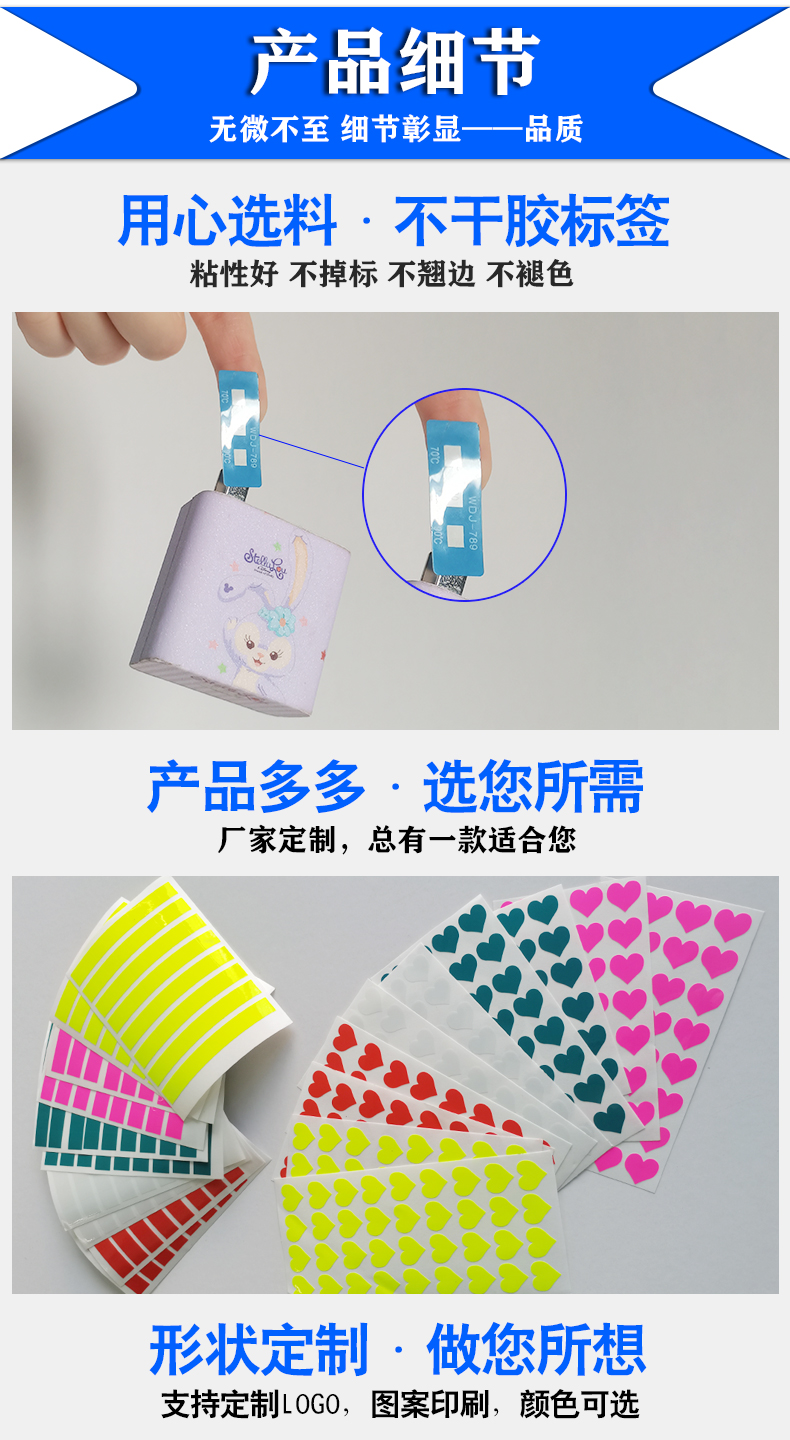 低溫冷變標(biāo)簽 低溫冷變標(biāo)簽