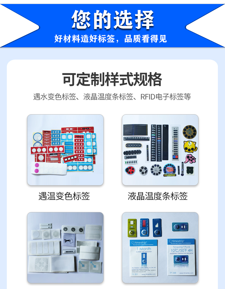感溫變色標(biāo)簽定制 感溫變色標(biāo)簽定制