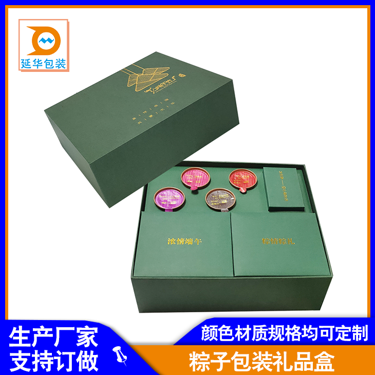 端午粽子包裝盒定制 端午粽子包裝盒定制
