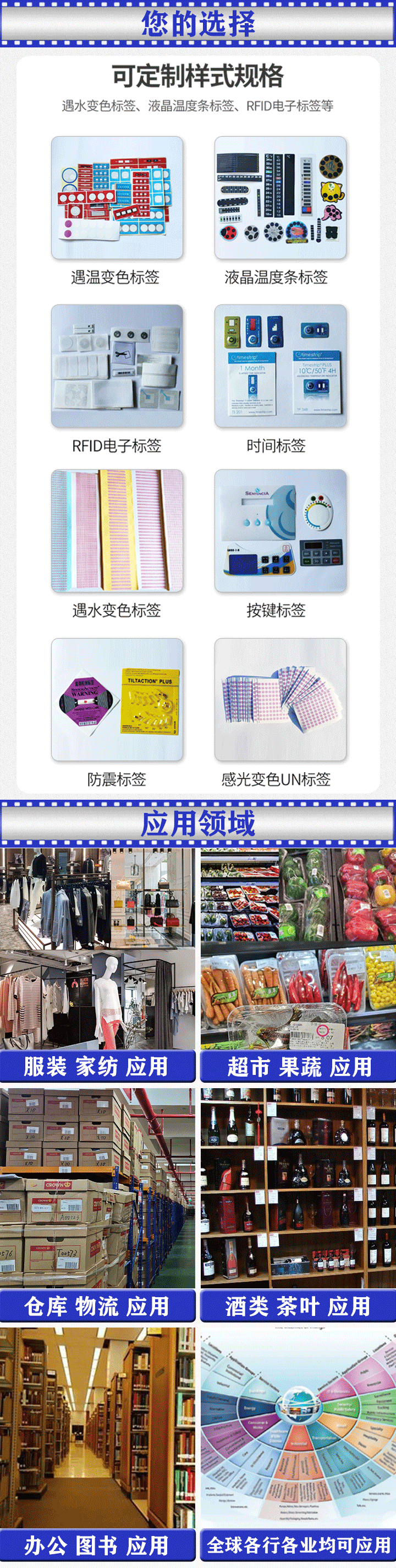 測(cè)溫變色標(biāo)簽 測(cè)溫變色標(biāo)簽