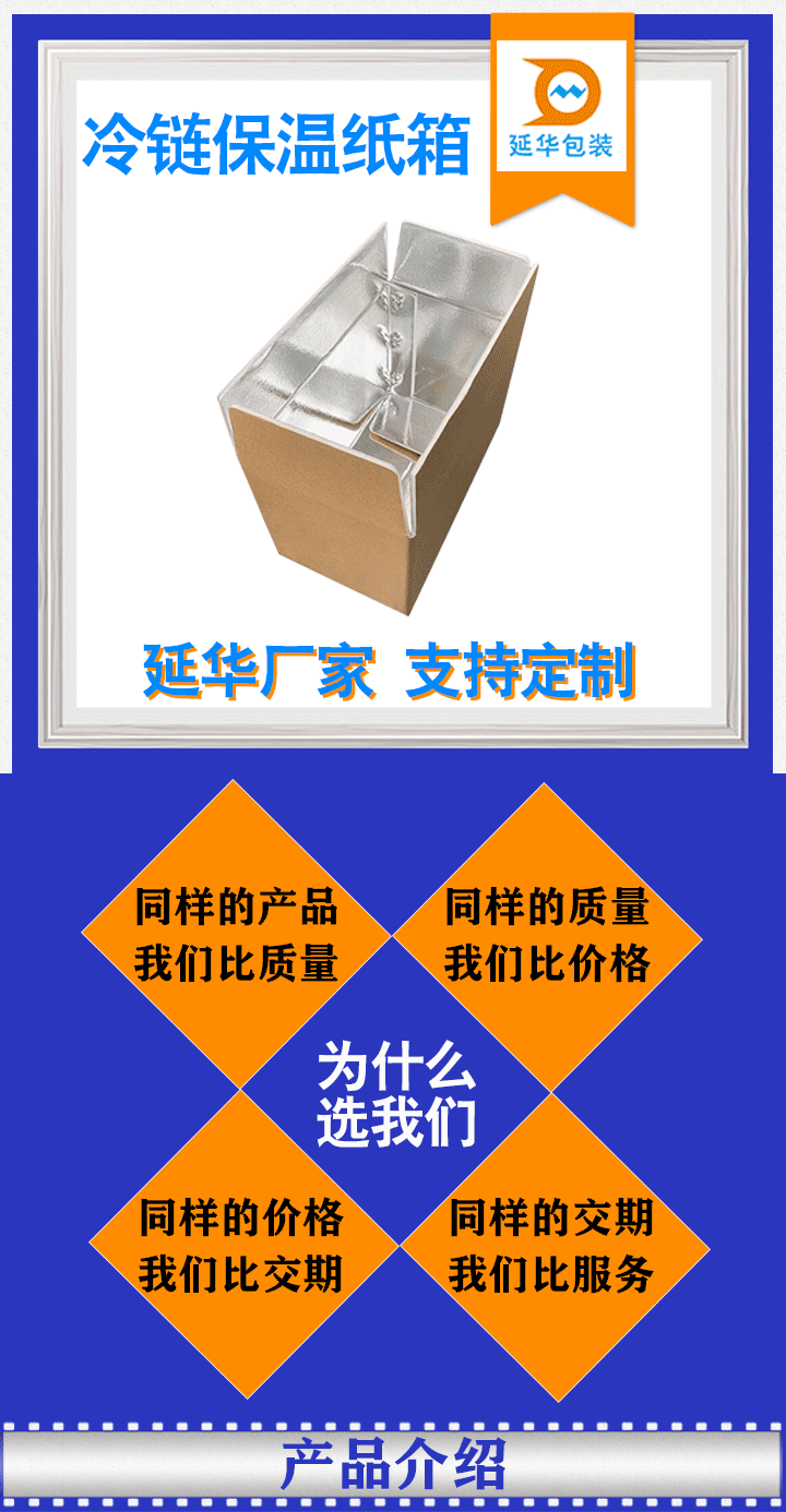 保溫包裝紙箱 保溫包裝紙箱