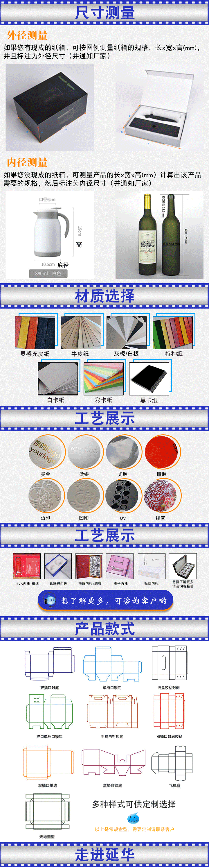 燙金天地蓋禮品盒 燙金天地蓋禮品盒