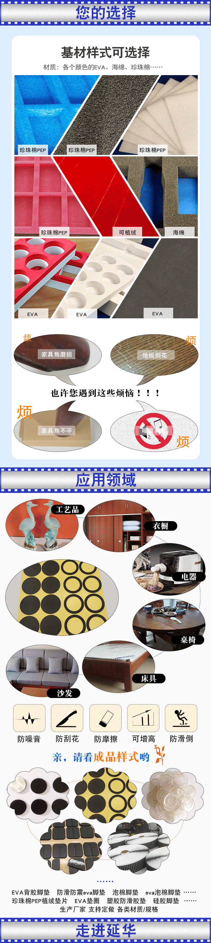 EVA墊片膠墊 EVA墊片膠墊