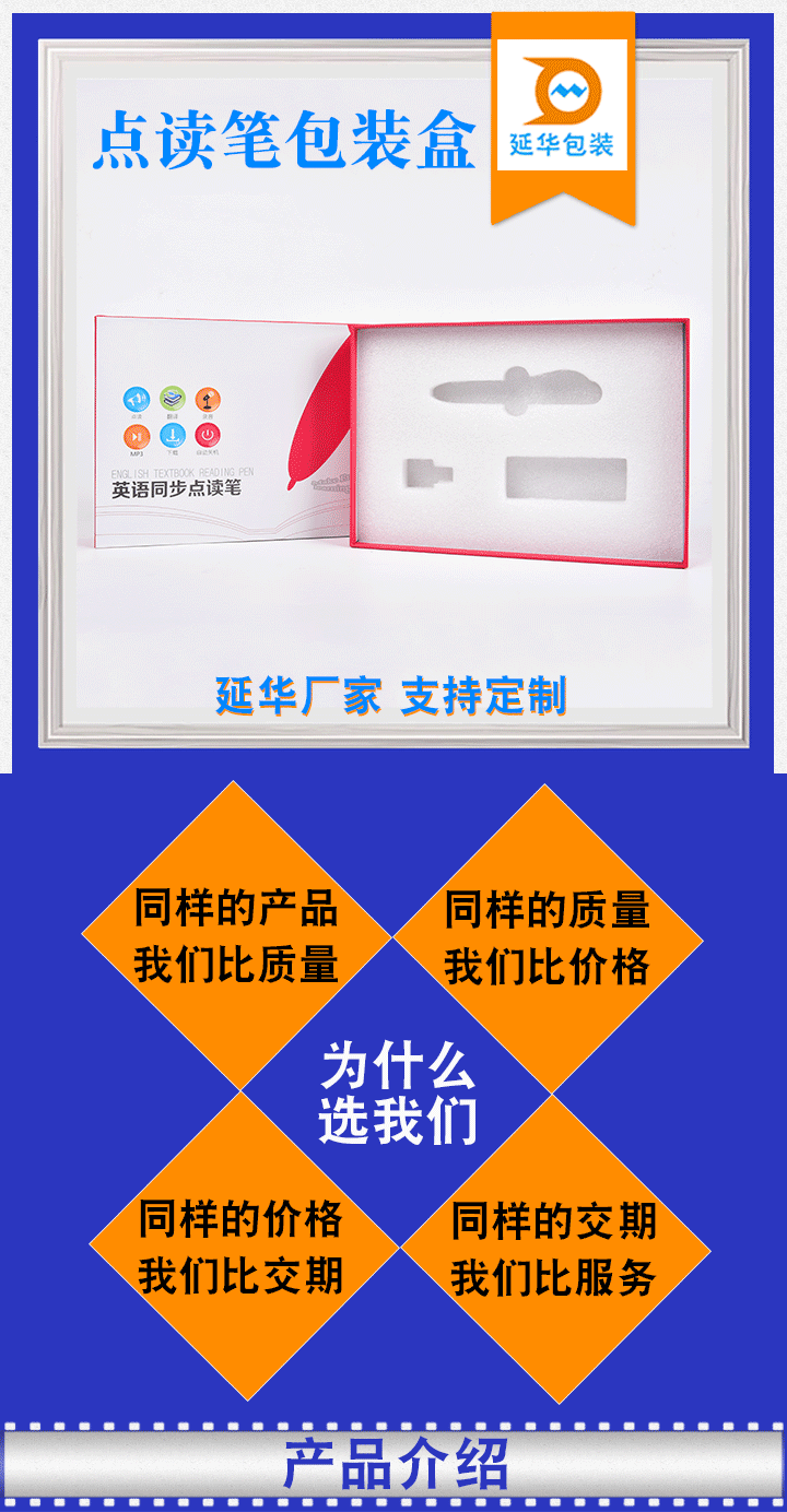 英語(yǔ)點(diǎn)讀筆包裝禮盒 英語(yǔ)點(diǎn)讀筆包裝禮盒