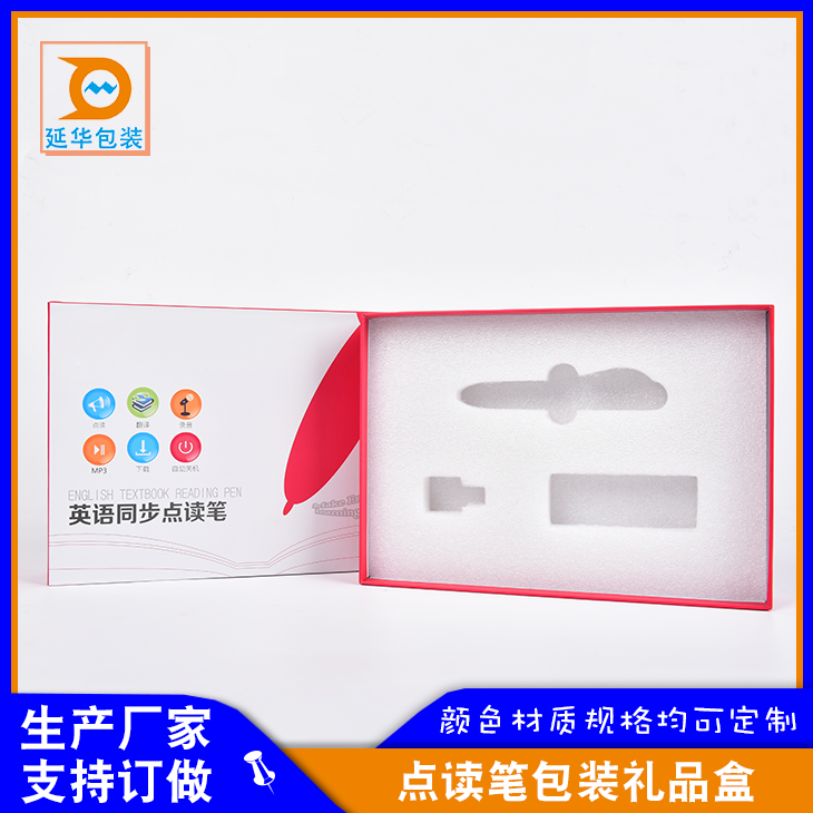 英語(yǔ)點(diǎn)讀筆包裝禮盒 英語(yǔ)點(diǎn)讀筆包裝禮盒