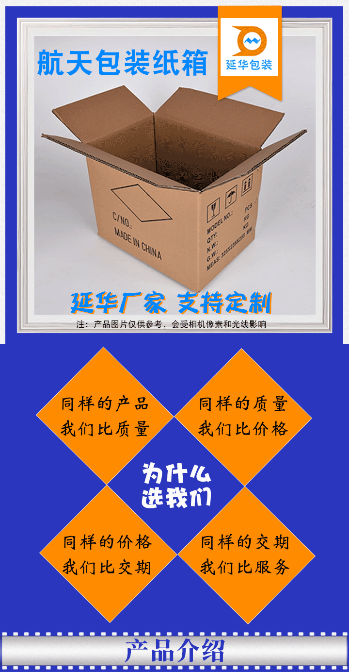 航天零配件包裝紙箱 航天零配件包裝紙箱