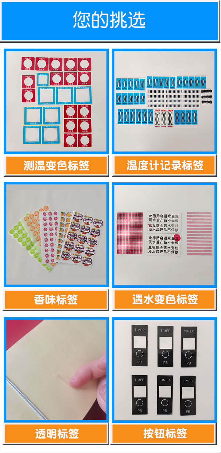 不可逆變色標(biāo)簽 不可逆變色標(biāo)簽