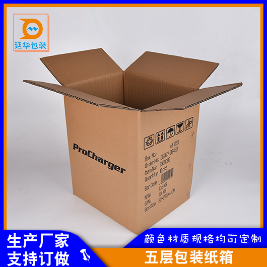 五層包裝紙箱定做 五層包裝紙箱定做