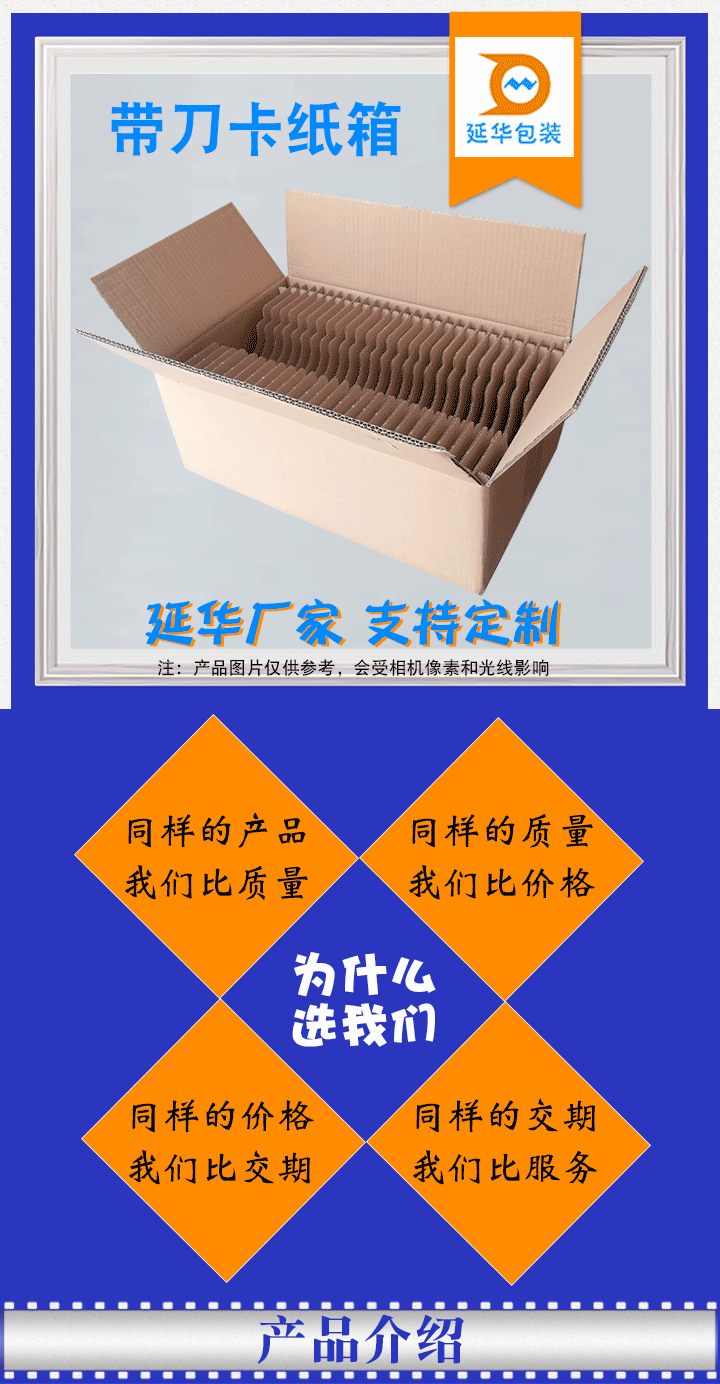 帶刀卡紙箱 帶刀卡紙箱