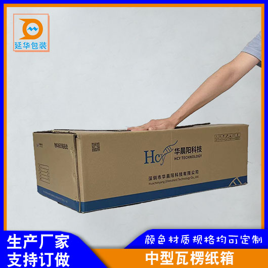 中型瓦楞紙箱 中型瓦楞紙箱