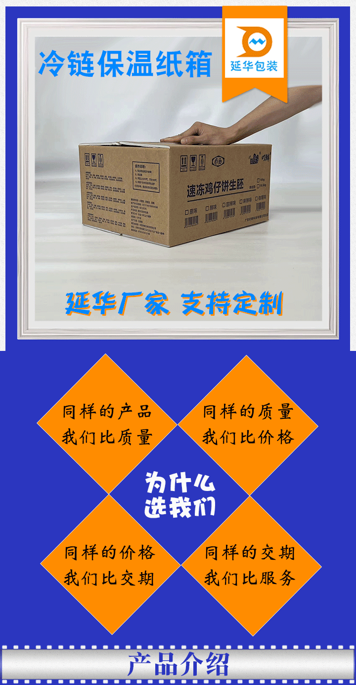 冷鏈保溫紙箱 冷鏈保溫紙箱