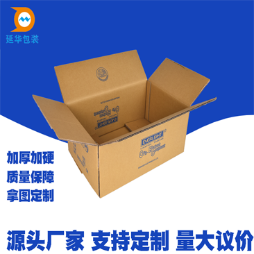 黃色五層加硬紙箱 黃色五層加硬紙箱