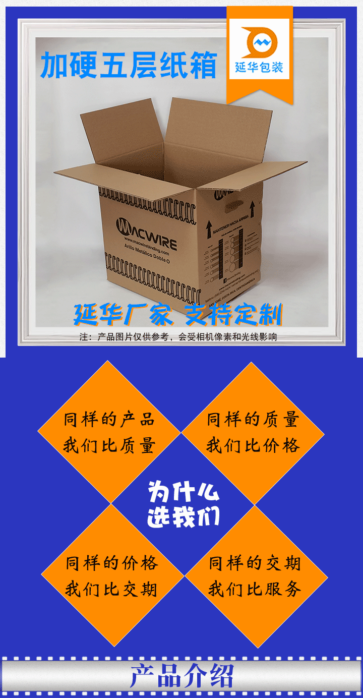 加硬五層紙箱 加硬五層紙箱